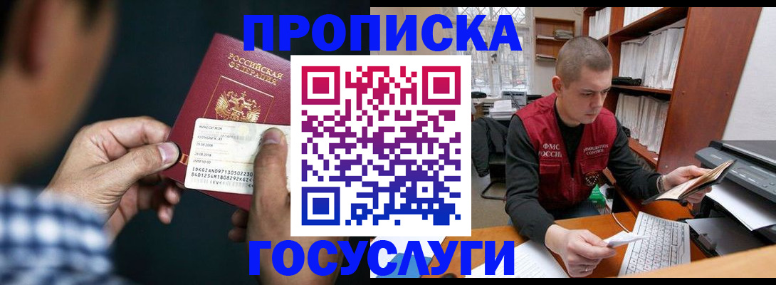 миграционный учет в Балаково