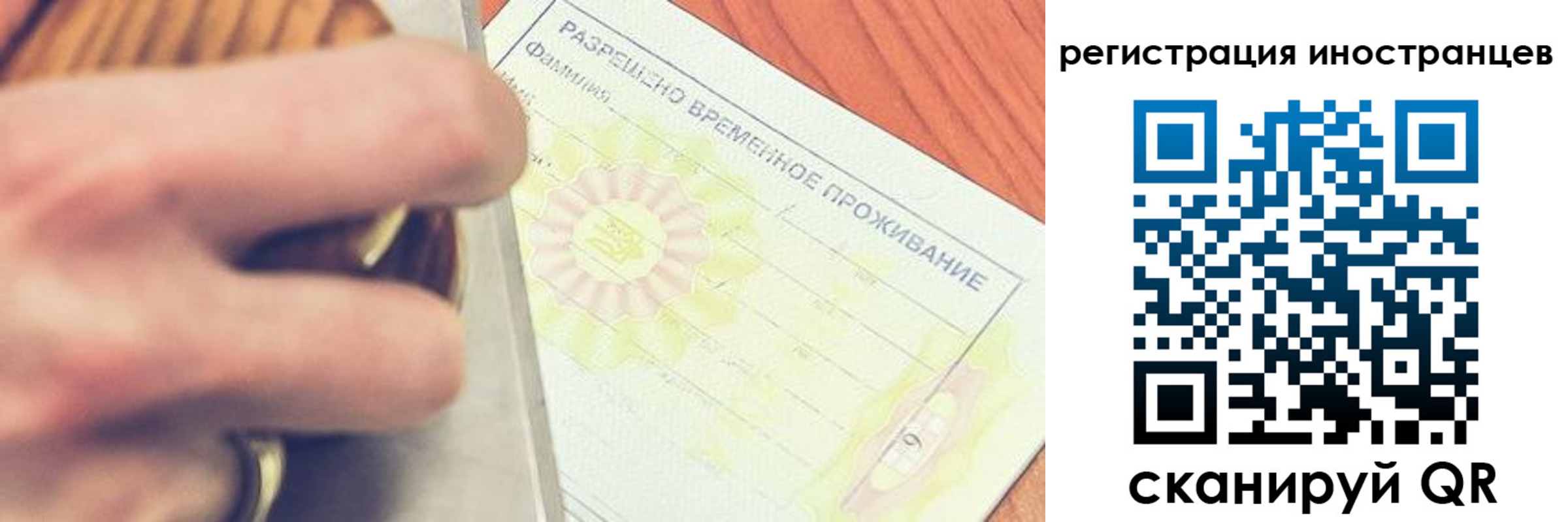 прописка в квартире в Балаково