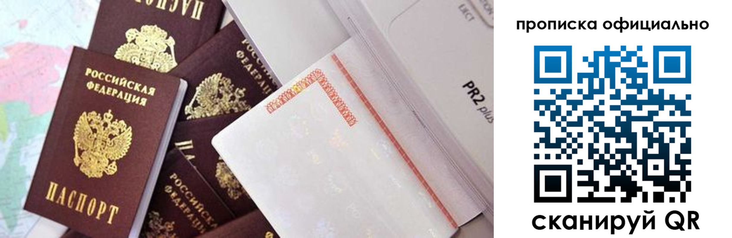 временная регистрация надежно в Балаково