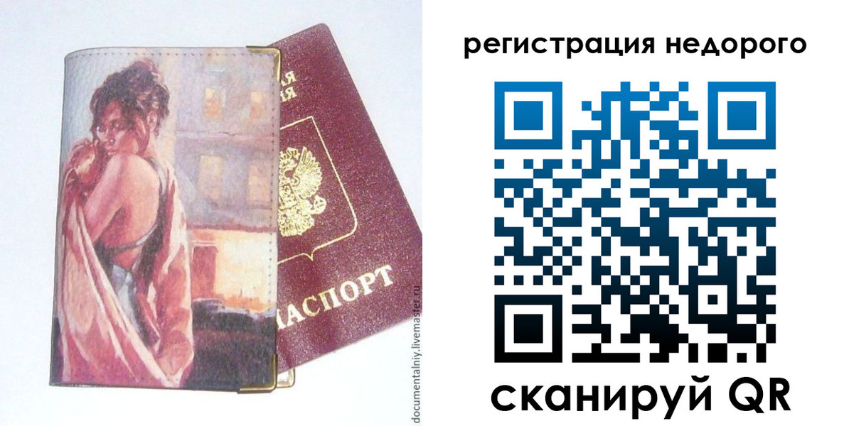 регистрация в Балаково