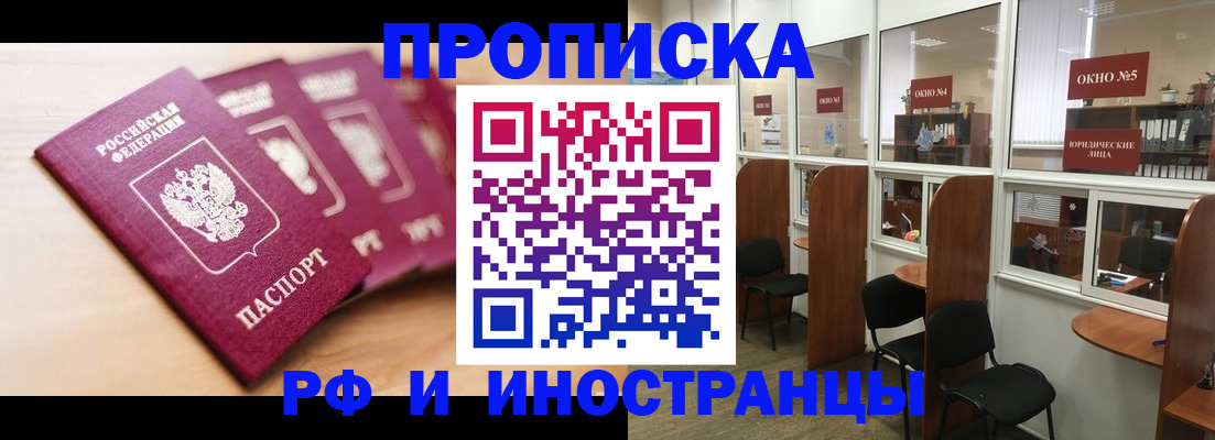 пропишу в квартире в Балаково