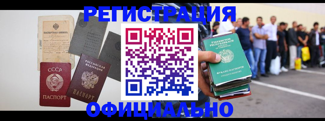 временная регистрация госуслуги в Балаково