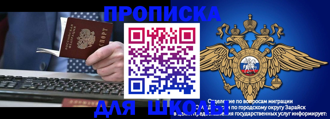 прописка 2025 в Балаково